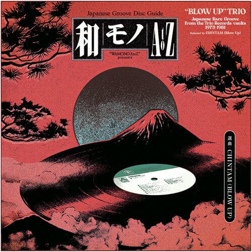 Various Artists - Wamono A To Z Presents "Blow Up" Trio - Japanese Rare Groove from the Trio Records vaults 1973-1981 (Various Artists) (180 Gram Vinyl)