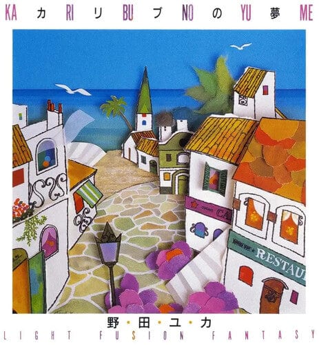 Yuka Noda - Ka Ri Bu No Yu Me: Light Fusion Fantasy